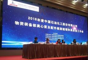 乐动站网页版-乐动(中国)签约中石化第二期采购协议