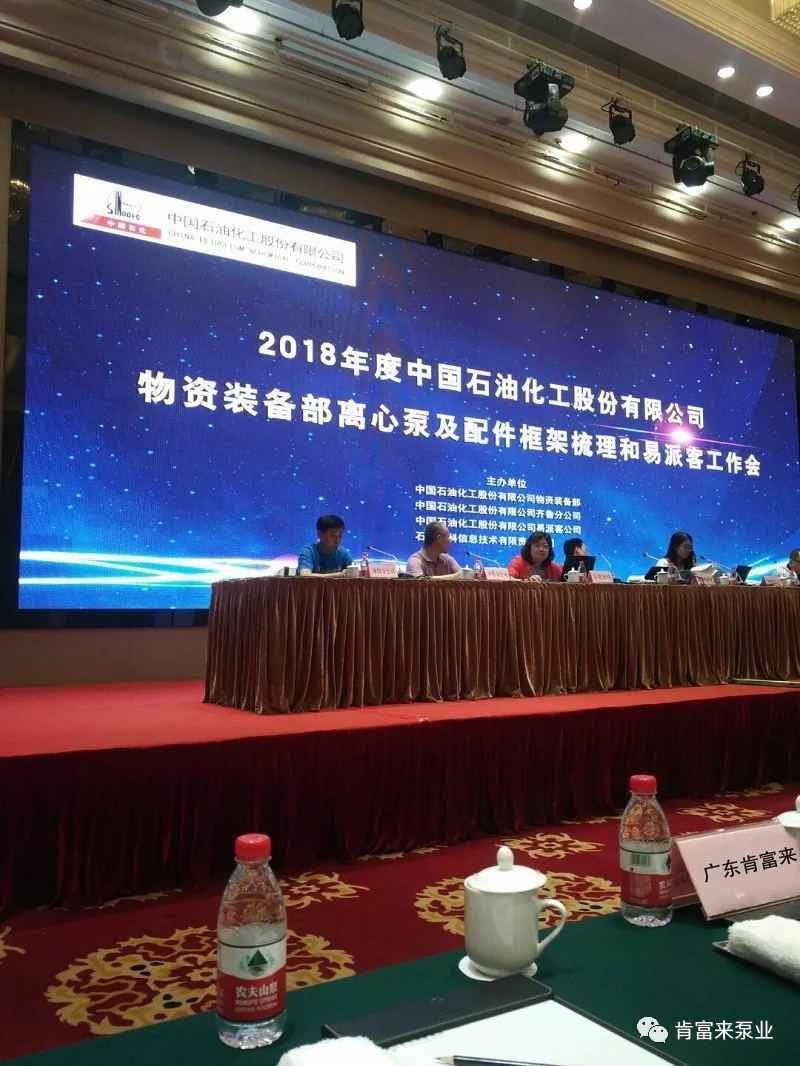 乐动站网页版-乐动(中国)签约《中国石化第二期离心泵及配件框架采购协议》