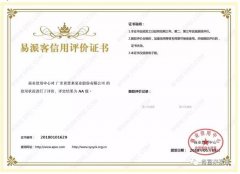 乐动站网页版-乐动(中国)荣获中石化易派客企业法人信用认证AA等级