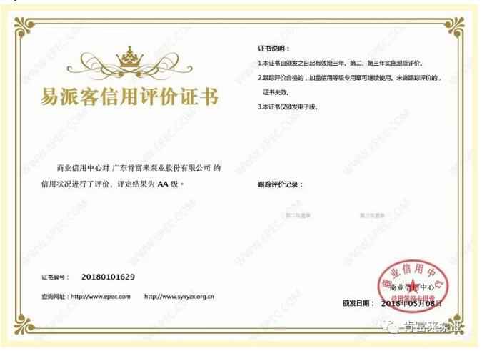 乐动站网页版-乐动(中国)荣获中石化易派客企业法人信用认证AA等级