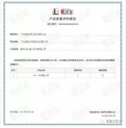 乐动站网页版-乐动(中国)OH1、OH2型离心泵荣获中石化易派客产品质量评价A级认