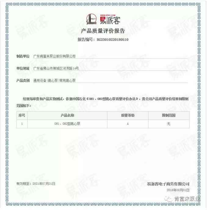 乐动站网页版-乐动(中国)荣获产品质量评价A级认证