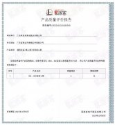 乐动站网页版-乐动(中国)BB1型离心泵荣获中石化易派客产品质量评价A级认证