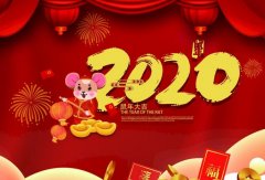乐动站网页版-乐动(中国)2020年春节放假通知