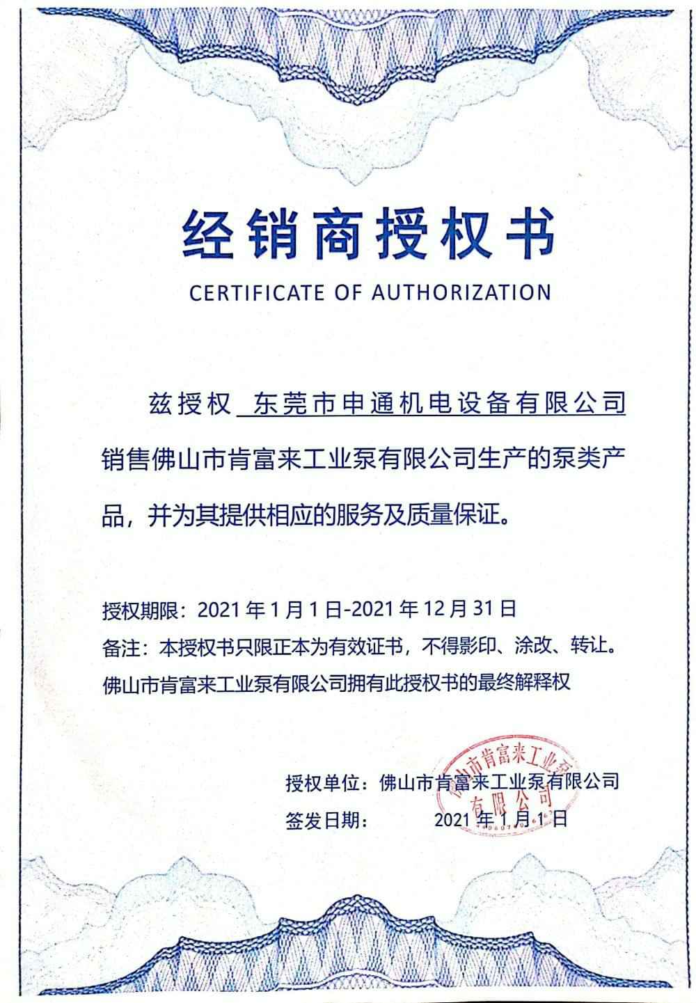 乐动站网页版-乐动(中国)授权书