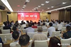 平等·守约·合作·共赢 乐动站网页版-乐动(中国)2020供应商大会圆满结束