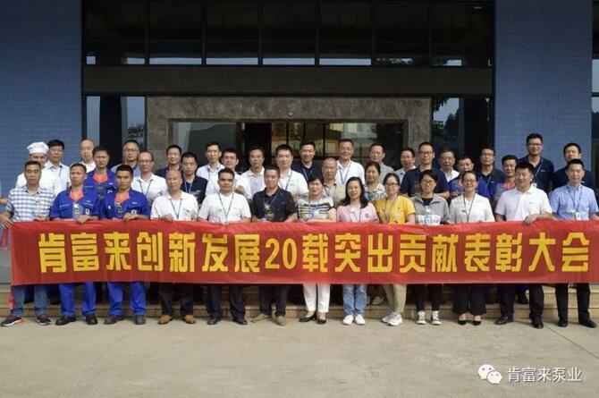 出席表彰大会乐动站网页版-乐动(中国)全体人员合影留念