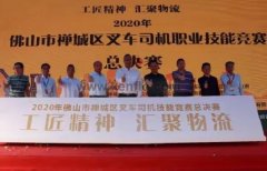 乐动站网页版-乐动(中国)黄支浩勇夺禅城区叉车司机职业技能竞赛一等奖