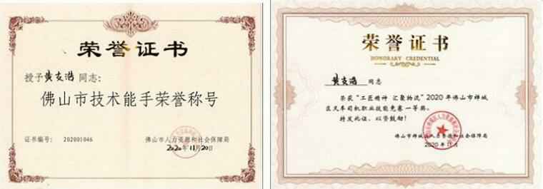 乐动站网页版-乐动(中国)黄支浩勇夺禅城区叉车司机职业技能竞赛一等奖