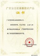 乐动站网页版-乐动(中国)火炬气回收串联液环压缩机组获2020年广东省名优高新技术
