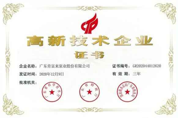 乐动站网页版-乐动(中国)公司取得新一期高新技术企业证书