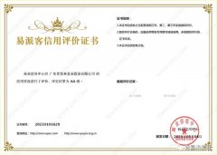 乐动站网页版-乐动(中国)再次获得中石化企业法人信用认证AA等级