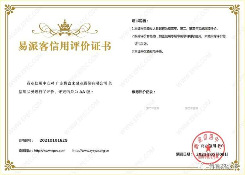 乐动站网页版-乐动(中国)再次获得中石化企业法人信用认证AA等级