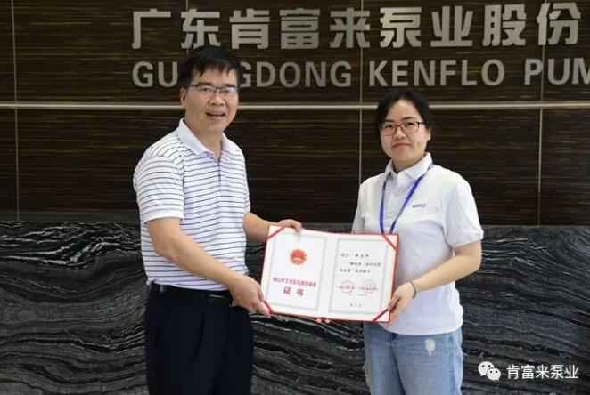 乐动站网页版-乐动(中国)产品开发中心高级工程师申兰平(右)领取证书